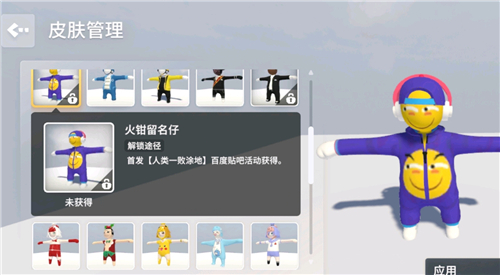 人类跌落梦境皮肤图片2