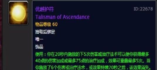 《魔兽世界怀旧服》银色黎明战地任务怎么做