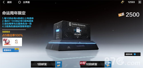 战双帕弥什周年庆卡池抽取攻略3