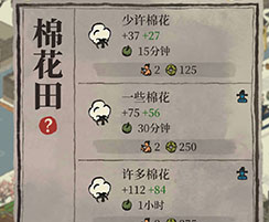 江南百景图棉花田图片