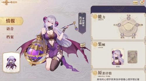 幻书启世录凯瑟琳