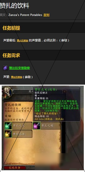 魔兽世界怀旧服赞扎之魂获取方式介绍