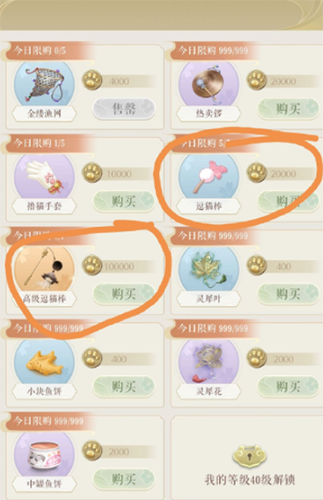 灵猫传逗猫棒怎么用