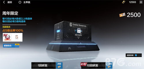 战双帕弥什周年庆卡池抽取攻略1