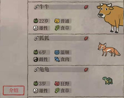 江南百景图投食槽几级解锁
