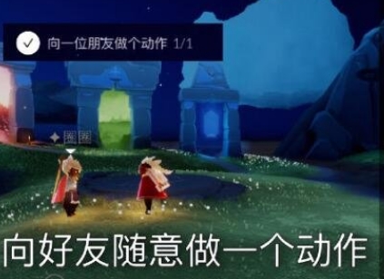 光遇12月20日每日任务怎么做