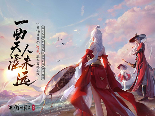 天涯明月刀手游飞跃雪球怎么玩