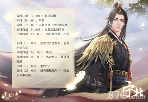 灵猫传宁北时间表