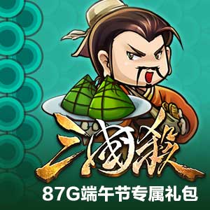 三国杀