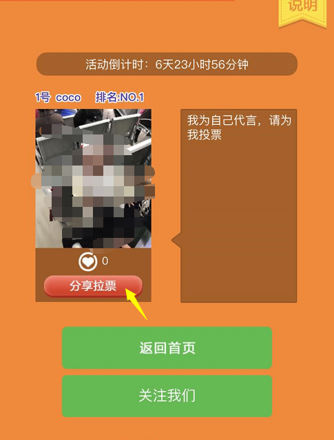 活动截图