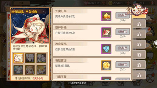 食之契约3
