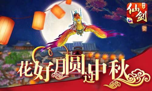 仙剑奇侠传3D回合宣传图