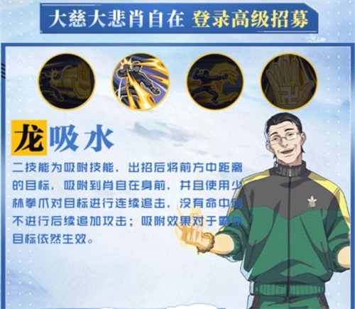 一人之下新闻配图3