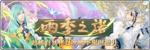 《半世界之旅》“两季之诺”活动进行中