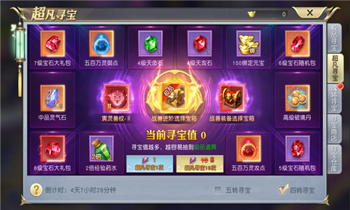 太古神王4