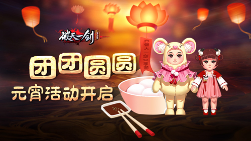 破天一剑