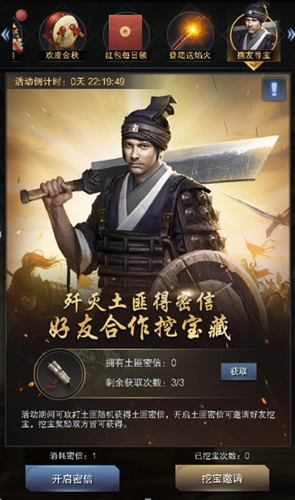 三国群英传-霸王之业4