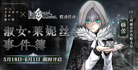 FGO