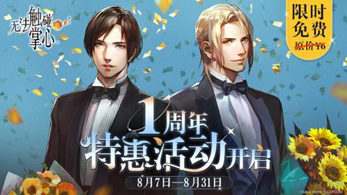 无法触碰的掌心