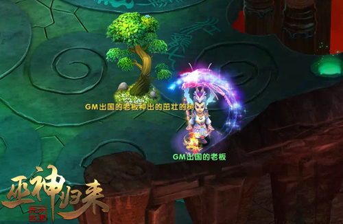 巫神归来2