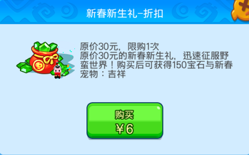 野蛮人大作战2