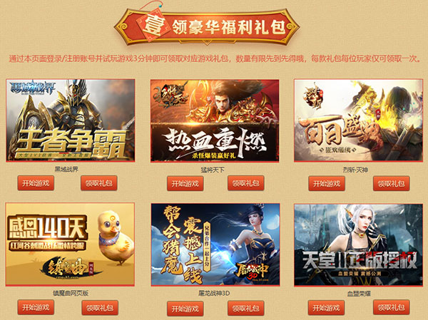 黑域战界2