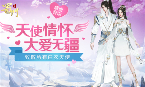 蜀门手游