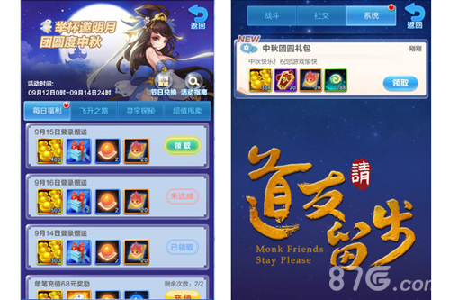 道友请留步满满的团圆大礼包