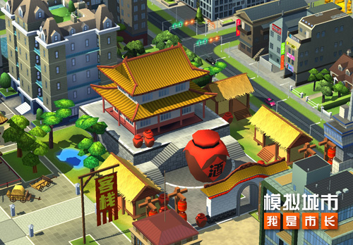 模拟城市：我是市长