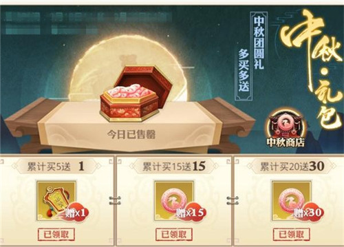 巴清传3