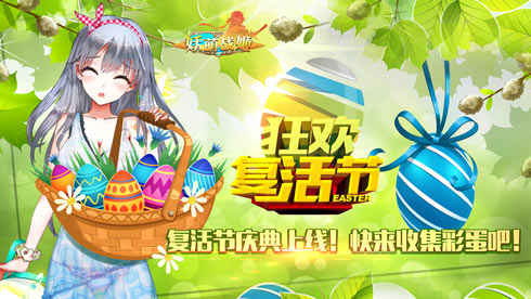 妖萌战姬宣传图
