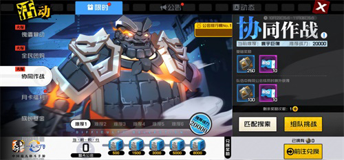 “协同作战”团队活动