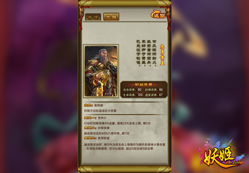 妖姬OL
