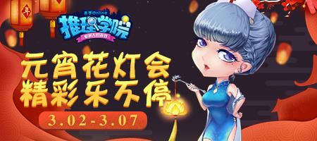 推理学院