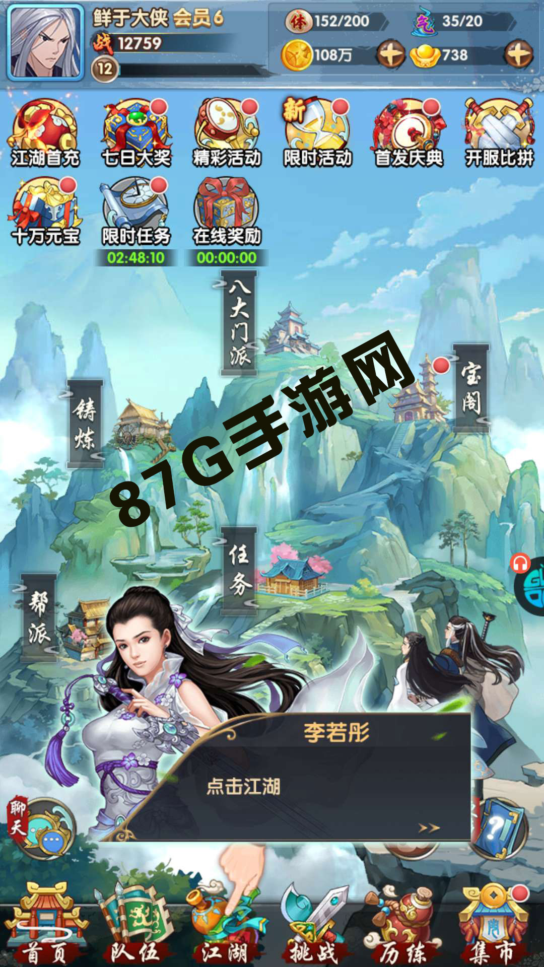 杨过与小龙女