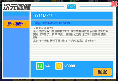 超次元坦克2