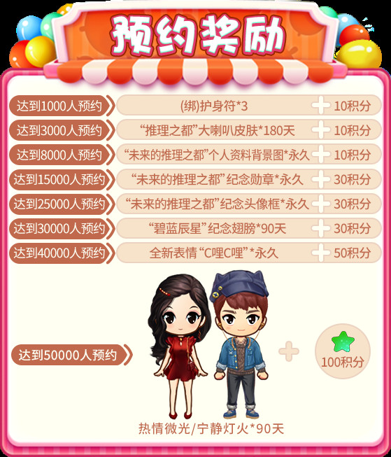 推理学院2