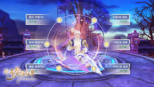 图6 全新锻体玩法上线.jpg