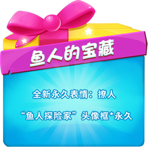 活动奖励