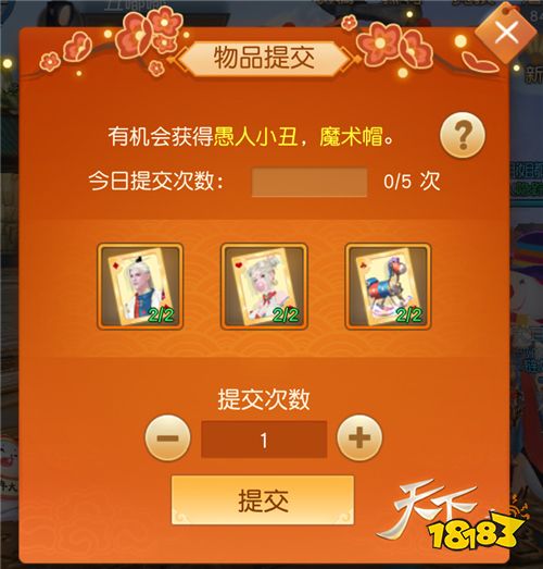 《天下》手游愚人大赛拉开帷幕，争当平平无奇整蛊小天才!