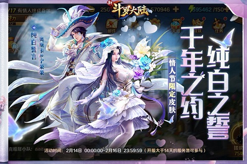 新斗罗大陆