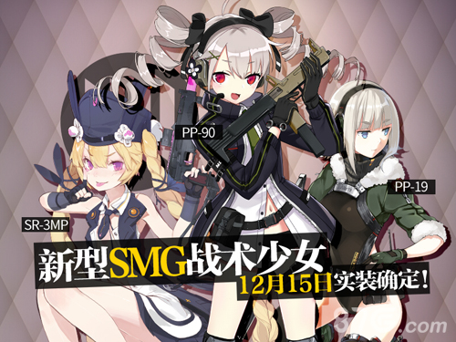 少女前线游戏活动宣传图一