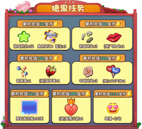 糖果任务