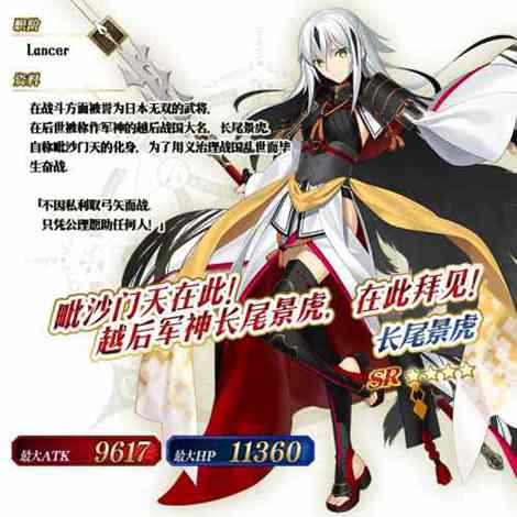 Fate Grand Order8