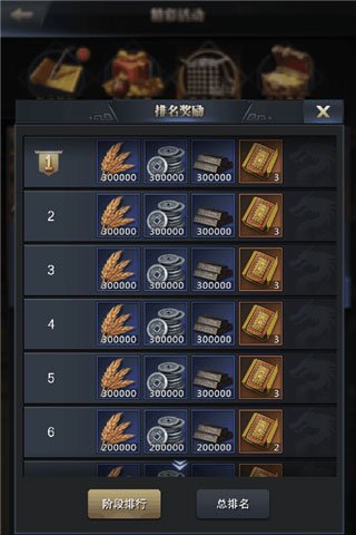 三国群英传-霸王之业4