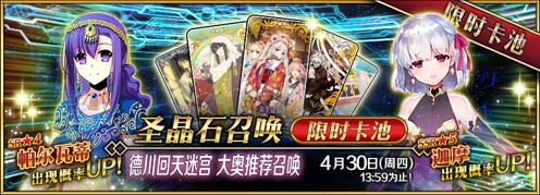 FGO2