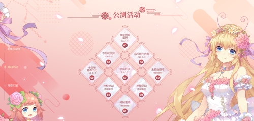小花仙