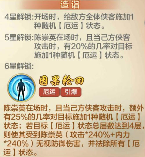 侠客风云传ol3