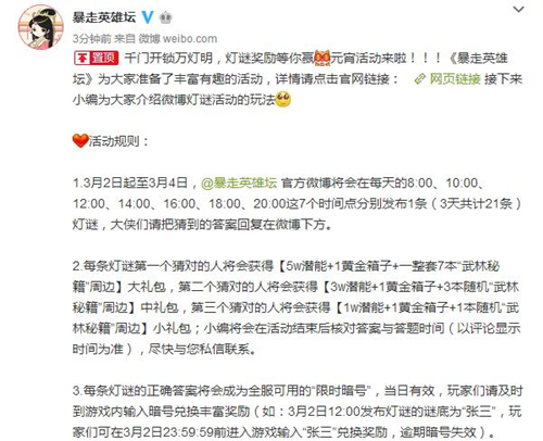 暴走英雄坛2