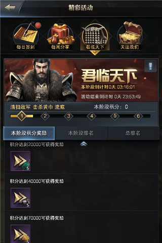 三国群英传-霸王之业2